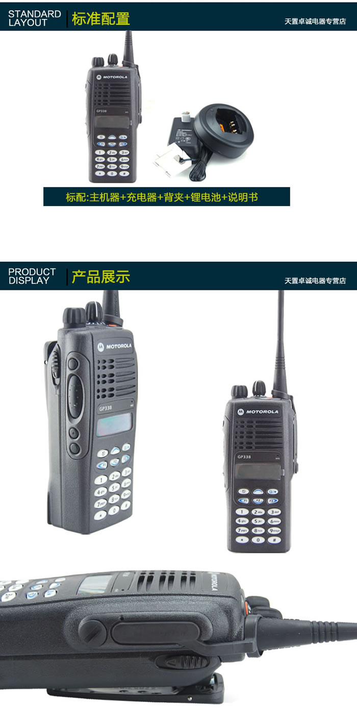 摩托罗拉GP338防爆对讲机 工业通信的安全之选
